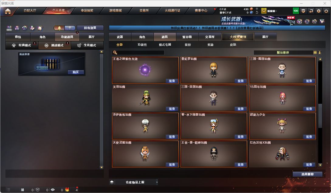 CFQM4104733穿越火线账号详情图25 CFQM4104733穿越火线账号详情图25