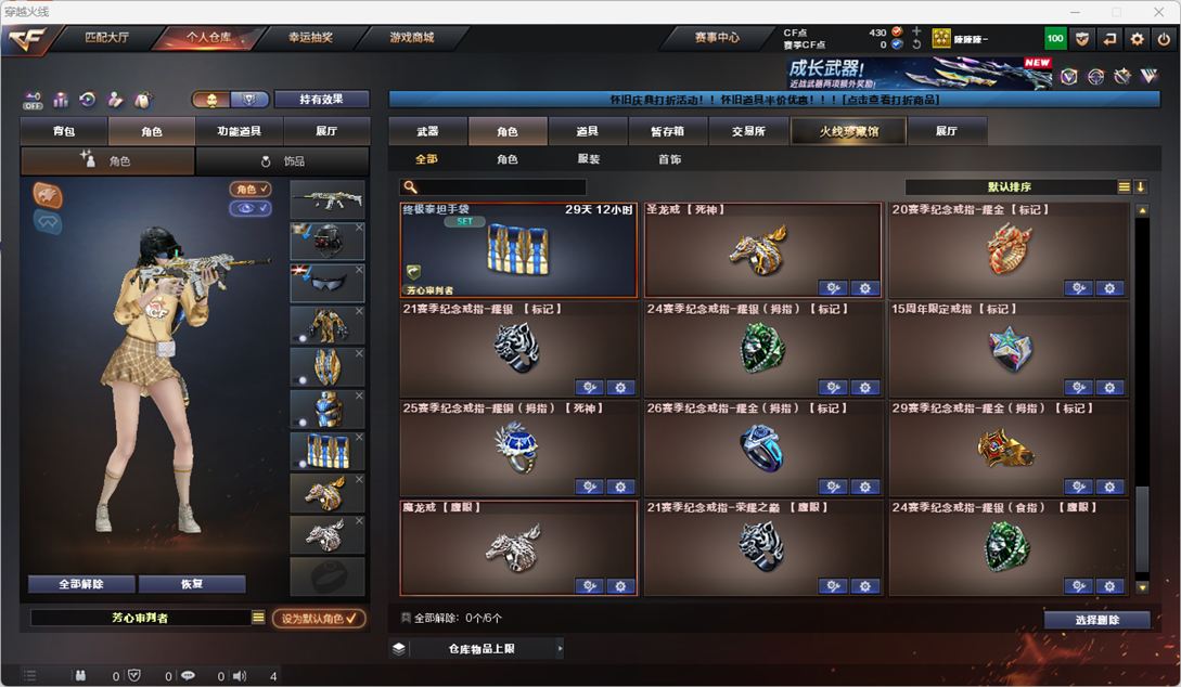 CFQM4104733穿越火线账号详情图20 CFQM4104733穿越火线账号详情图20