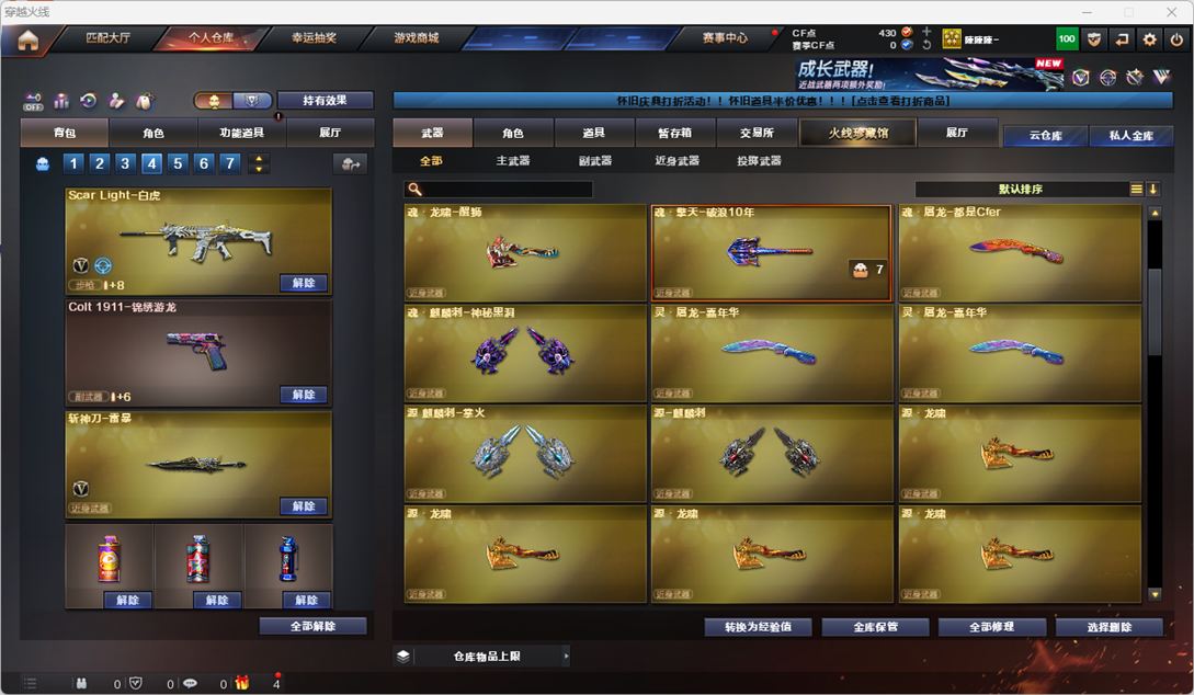 CFQM4104733穿越火线账号详情图37 CFQM4104733穿越火线账号详情图37