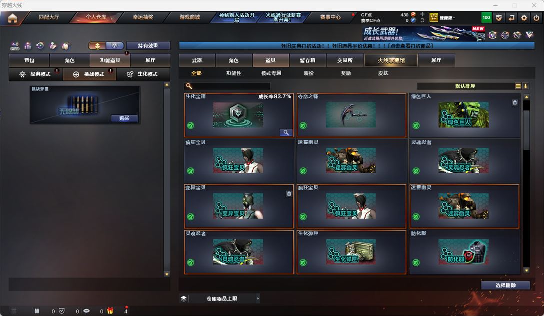 CFQM4104733穿越火线账号详情图22 CFQM4104733穿越火线账号详情图22