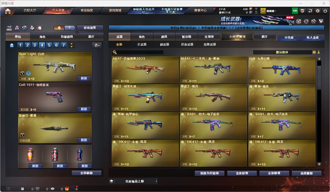 CFQM4104733穿越火线账号详情图29 CFQM4104733穿越火线账号详情图29