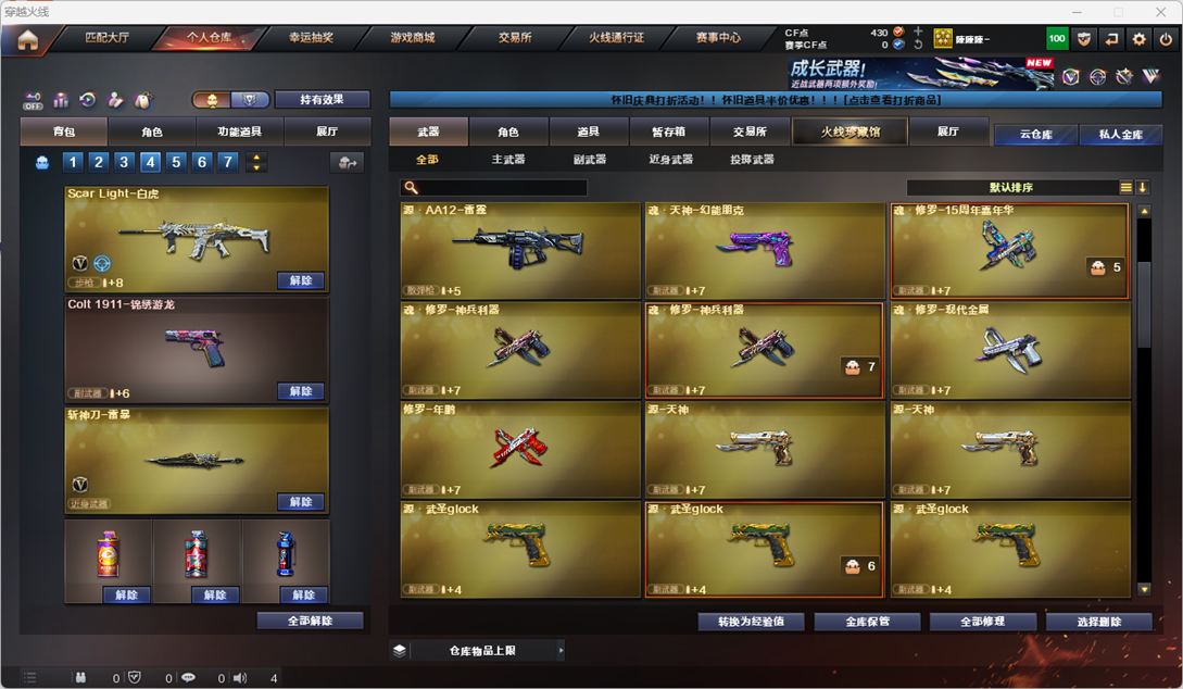 CFQM4104733穿越火线账号详情图32 CFQM4104733穿越火线账号详情图32