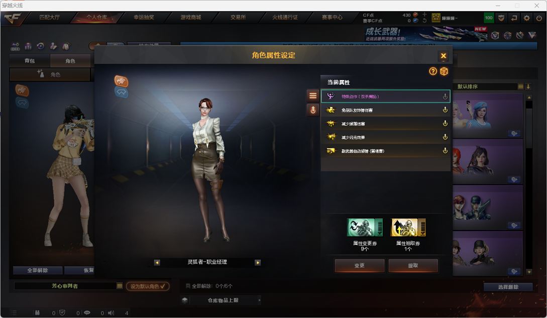 CFQM4104733穿越火线账号详情图16 CFQM4104733穿越火线账号详情图16
