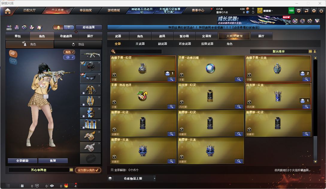 CFQM4104733穿越火线账号详情图8 CFQM4104733穿越火线账号详情图8