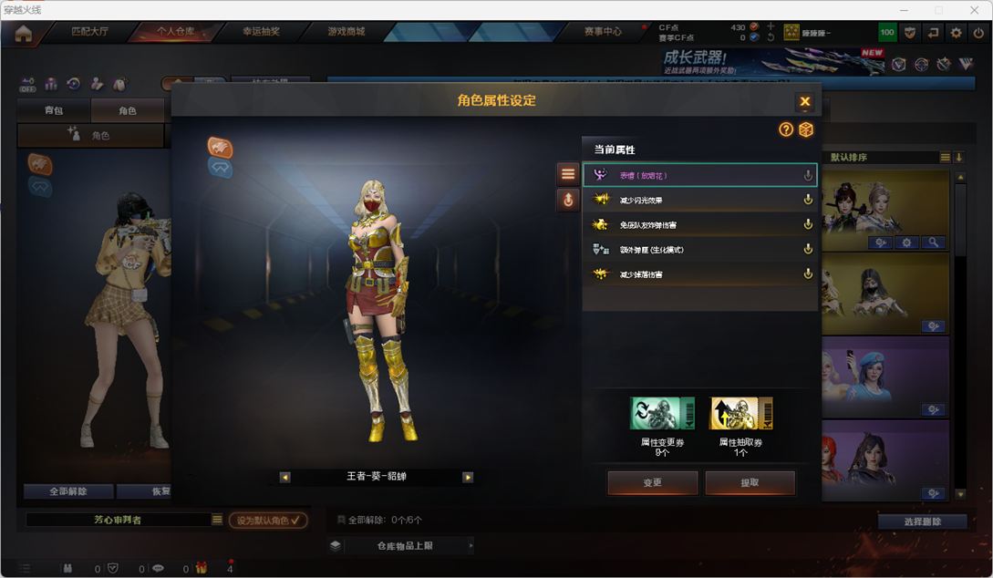CFQM4104733穿越火线账号详情图14 CFQM4104733穿越火线账号详情图14