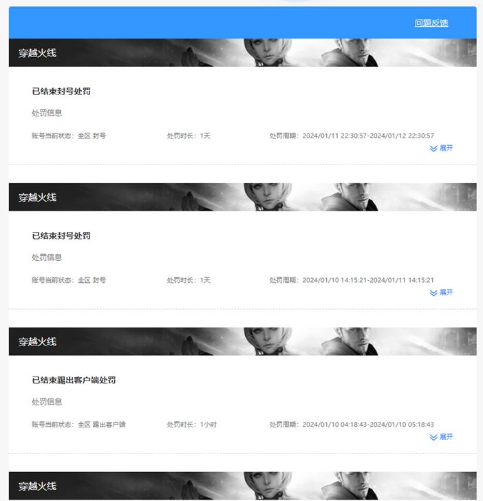 CFQM4104733穿越火线账号详情图38 CFQM4104733穿越火线账号详情图38