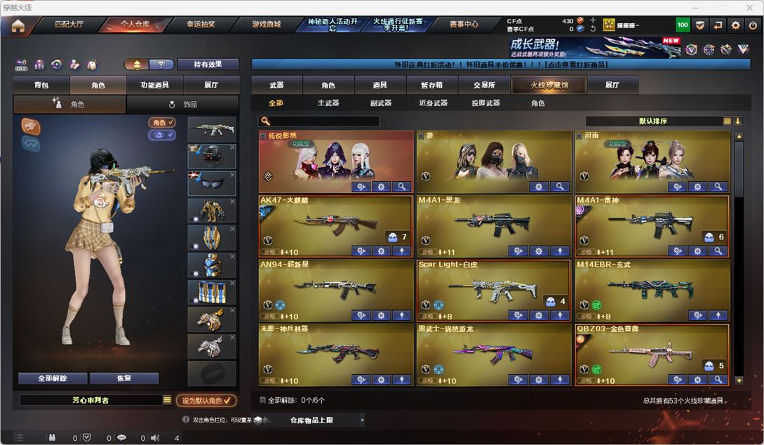 CFQM4104733穿越火线账号详情图4 CFQM4104733穿越火线账号详情图4