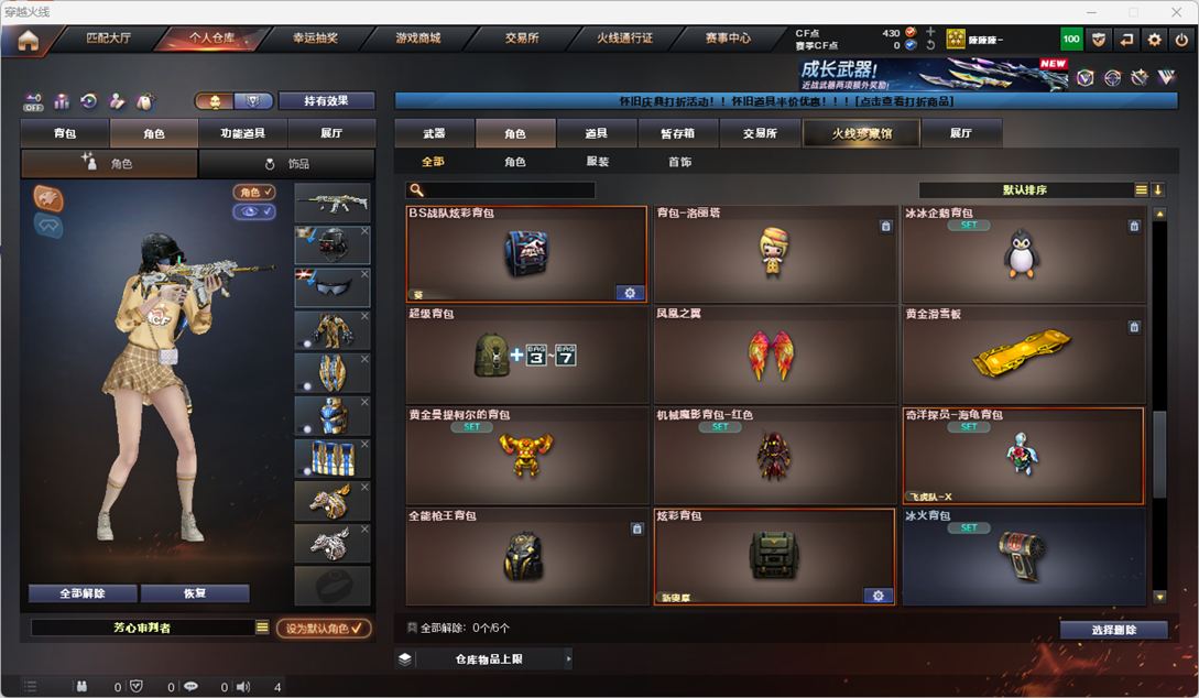 CFQM4104733穿越火线账号详情图19 CFQM4104733穿越火线账号详情图19