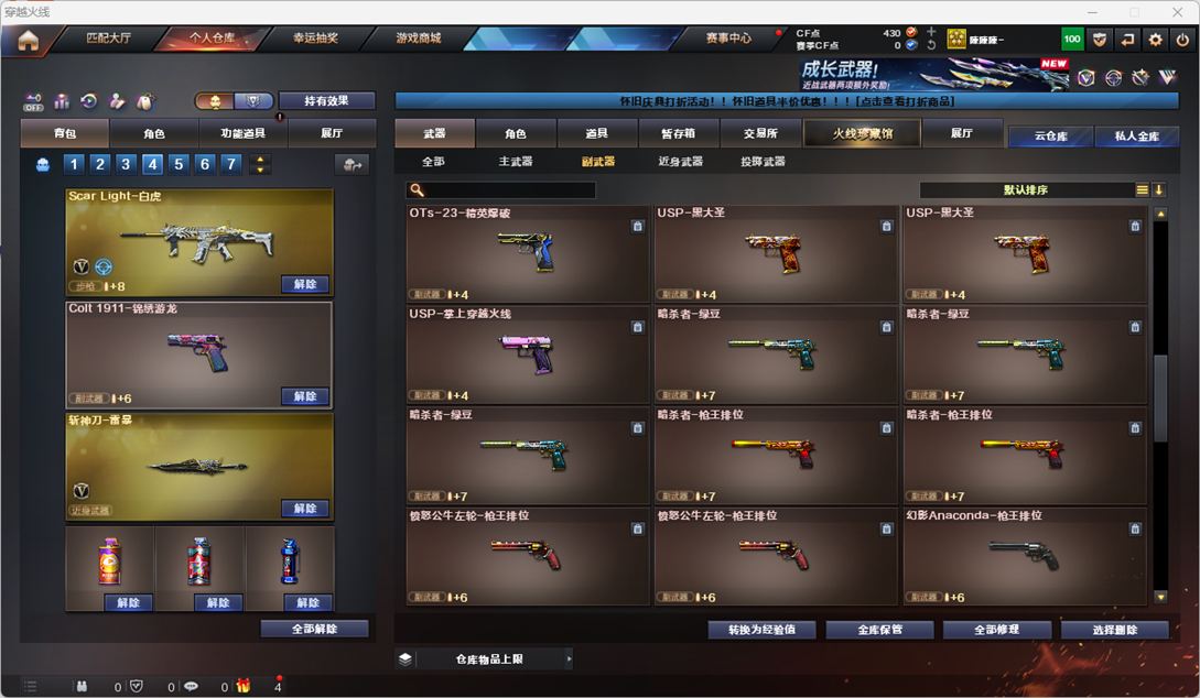 CFQM4104733穿越火线账号详情图48 CFQM4104733穿越火线账号详情图48