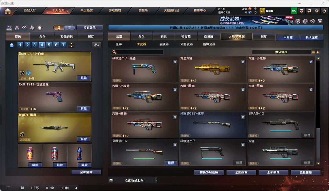 CFQM4104733穿越火线账号详情图47 CFQM4104733穿越火线账号详情图47