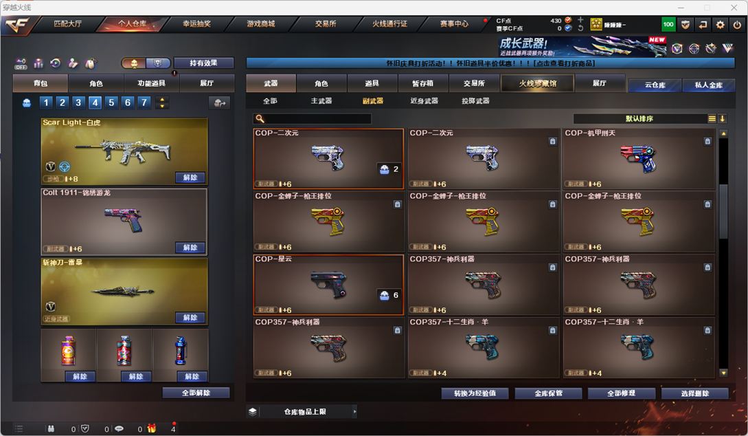 CFQM4104733穿越火线账号详情图46 CFQM4104733穿越火线账号详情图46