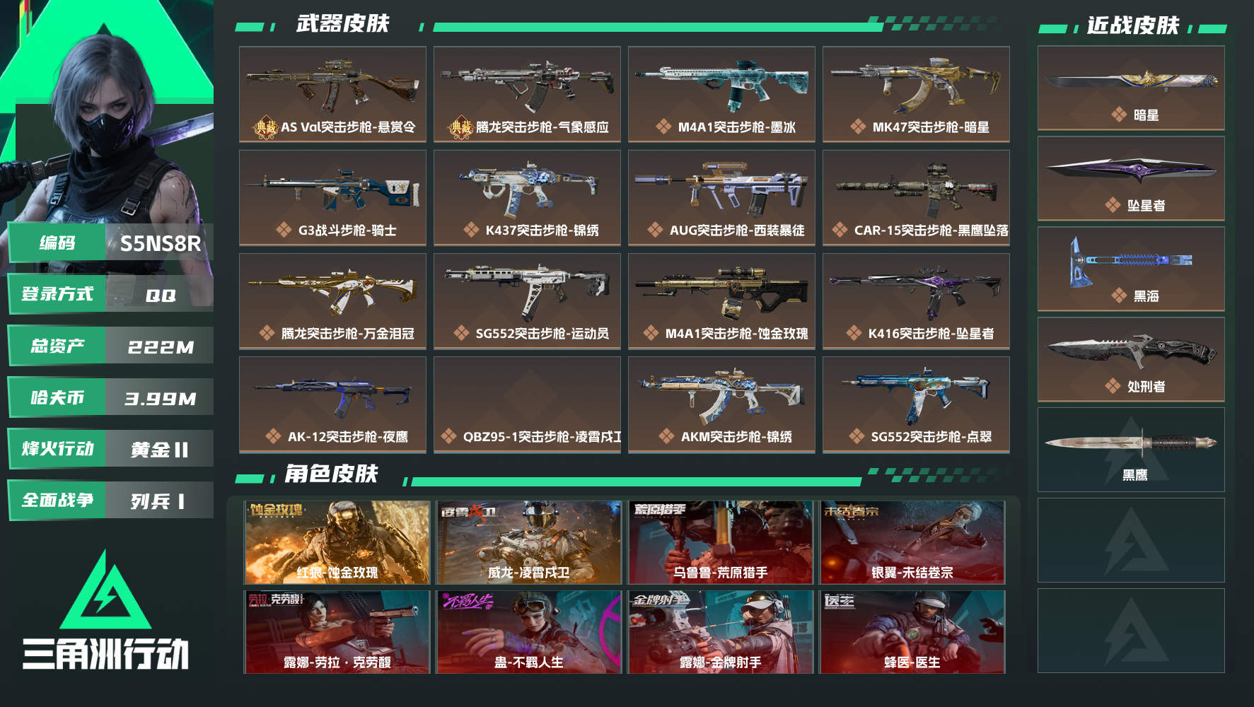 SJZMMN4296045三角洲行动账号详情图3 SJZMMN4296045三角洲行动账号详情图3