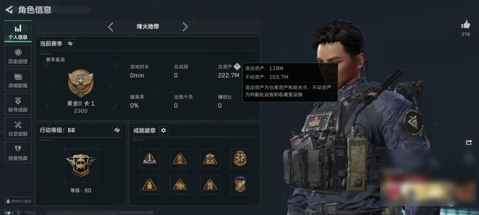 SJZMMN4296045三角洲行动账号详情图9 SJZMMN4296045三角洲行动账号详情图9