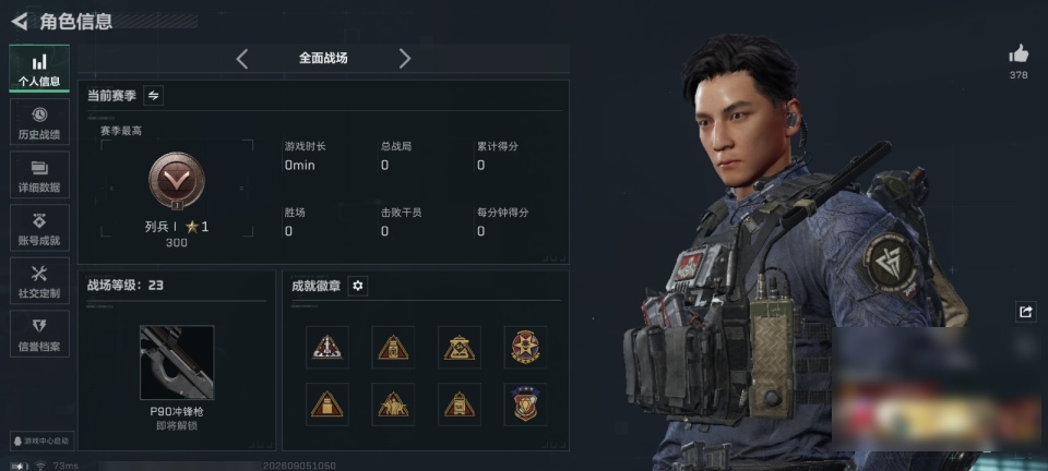 SJZMMN4296045三角洲行动账号详情图10 SJZMMN4296045三角洲行动账号详情图10