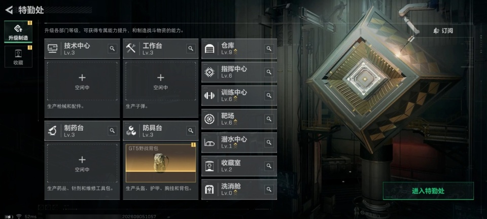 SJZMMN4296045三角洲行动账号详情图12 SJZMMN4296045三角洲行动账号详情图12