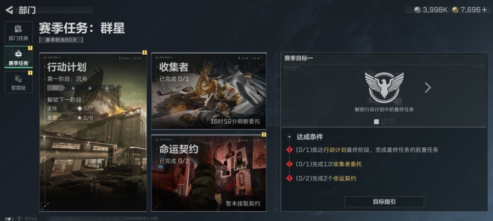 SJZMMN4296045三角洲行动账号详情图14 SJZMMN4296045三角洲行动账号详情图14