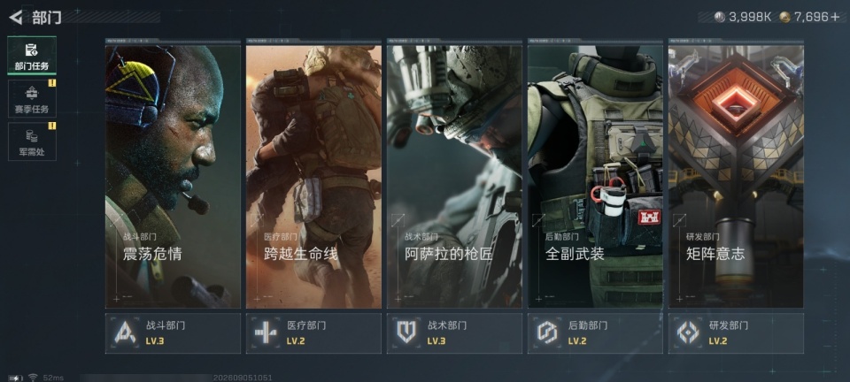 SJZMMN4296045三角洲行动账号详情图13 SJZMMN4296045三角洲行动账号详情图13