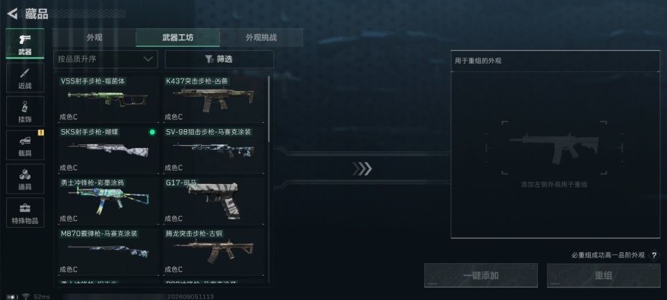 SJZMMN4296045三角洲行动账号详情图18 SJZMMN4296045三角洲行动账号详情图18