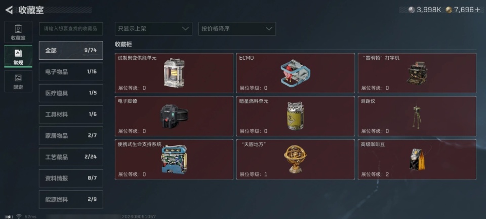 SJZMMN4296045三角洲行动账号详情图20 SJZMMN4296045三角洲行动账号详情图20