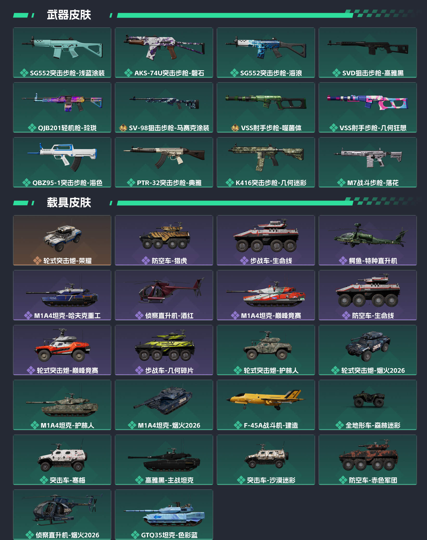 SJZMMN4296045三角洲行动账号详情图28 SJZMMN4296045三角洲行动账号详情图28