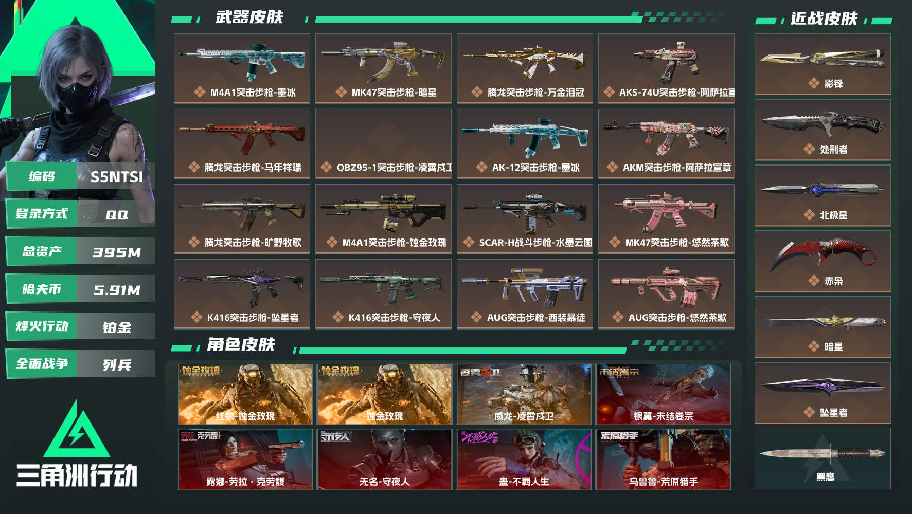 SJZMMN4380487三角洲行动账号详情图3 SJZMMN4380487三角洲行动账号详情图3