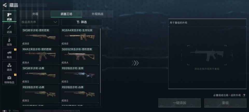 SJZMMN4380487三角洲行动账号详情图15 SJZMMN4380487三角洲行动账号详情图15