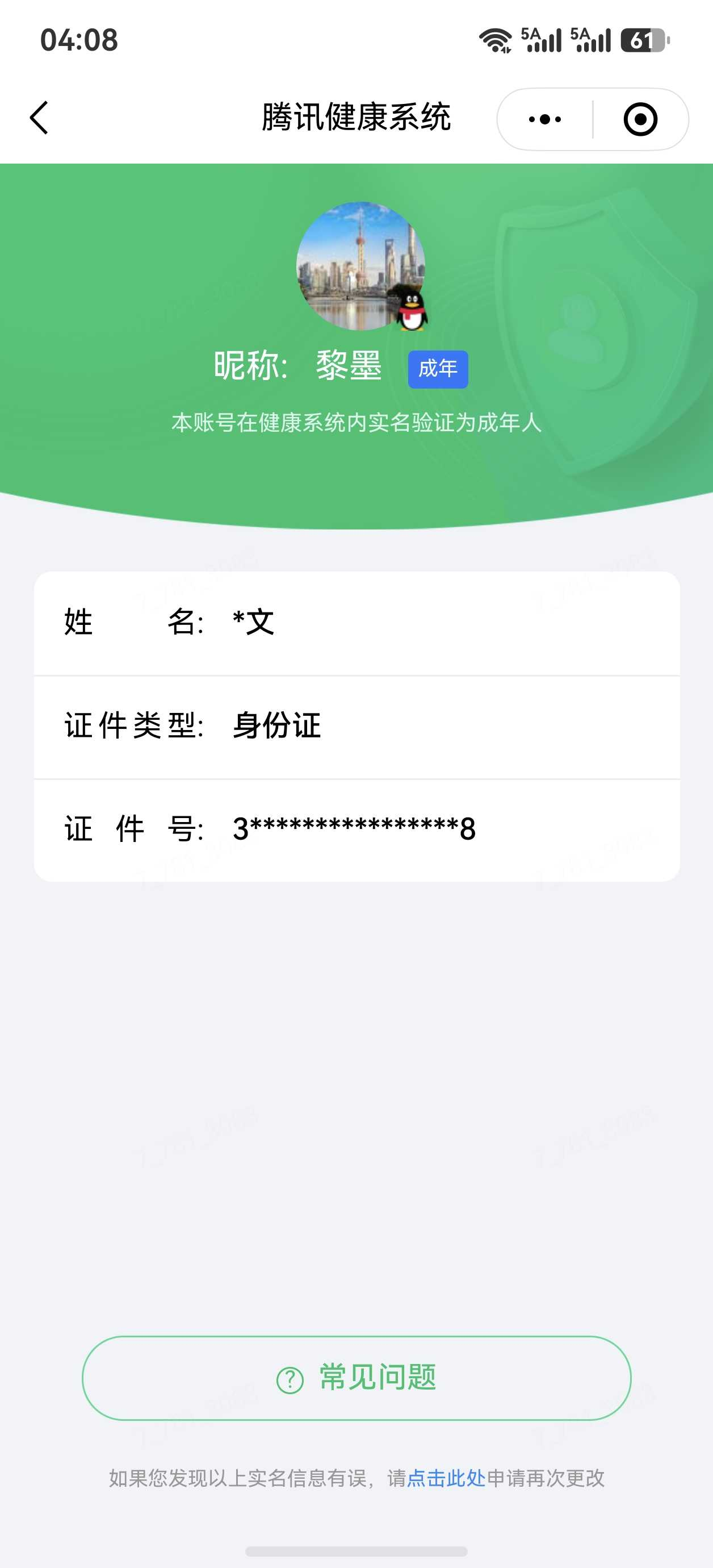 王者荣耀账号安卓QQ【精品号手慢无】消耗任意点券恢复v7，贵族积分22354，星币3377，改名卡9，典藏：银白咏叹调，