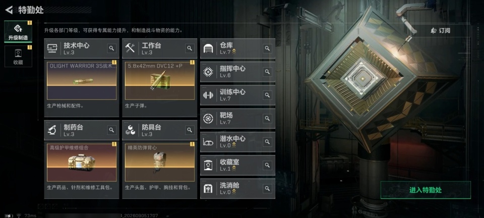 SJZMMN4368314三角洲行动账号详情图10 SJZMMN4368314三角洲行动账号详情图10