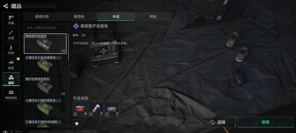SJZMMN4368314三角洲行动账号详情图15 SJZMMN4368314三角洲行动账号详情图15