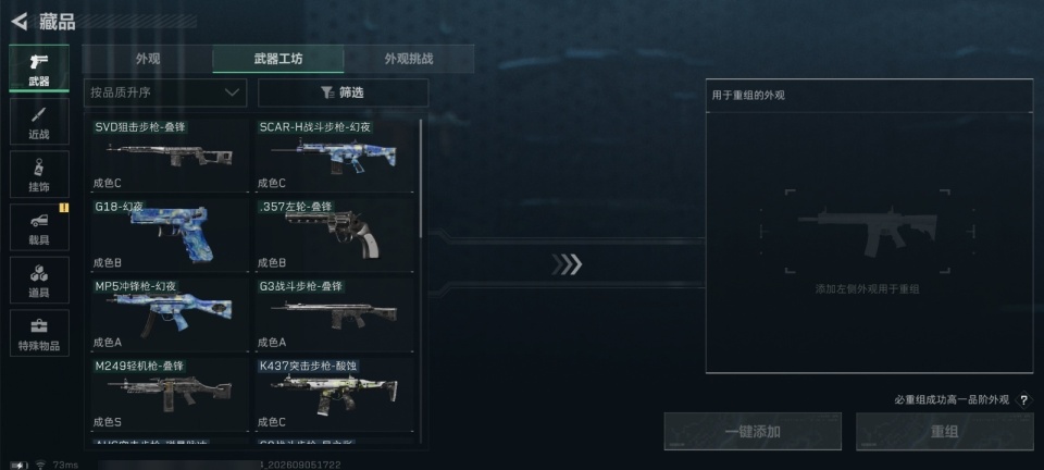 SJZMMN4368314三角洲行动账号详情图16 SJZMMN4368314三角洲行动账号详情图16