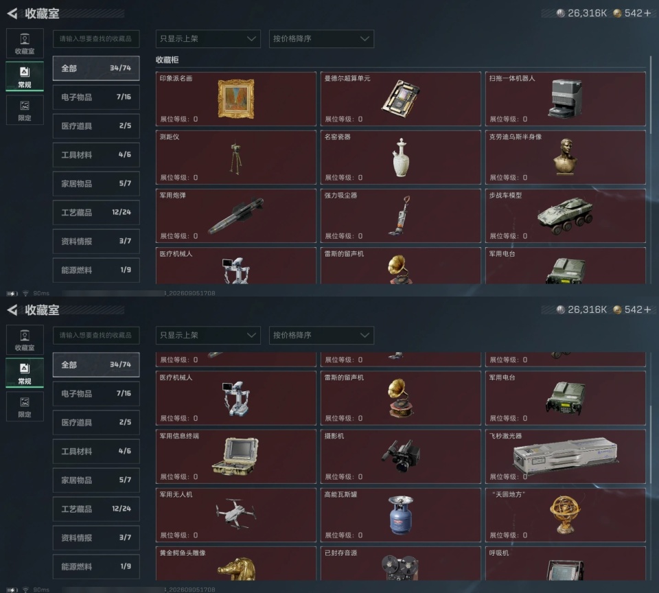 SJZMMN4368314三角洲行动账号详情图18 SJZMMN4368314三角洲行动账号详情图18