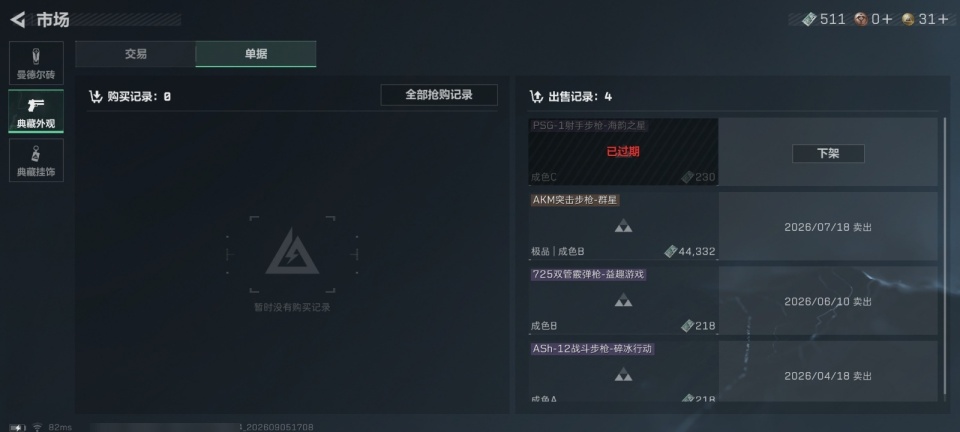 SJZMMN4368314三角洲行动账号详情图24 SJZMMN4368314三角洲行动账号详情图24