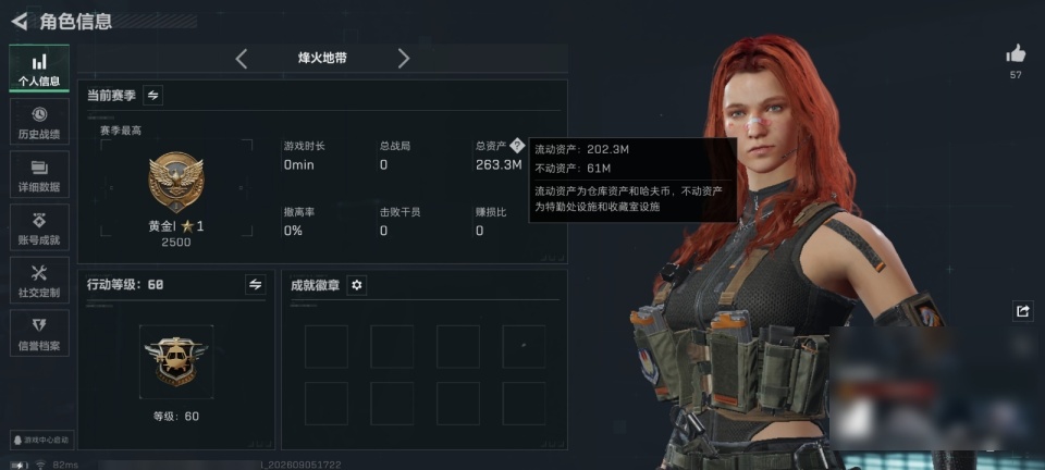 SJZMMN4343801三角洲行动账号详情图5 SJZMMN4343801三角洲行动账号详情图5