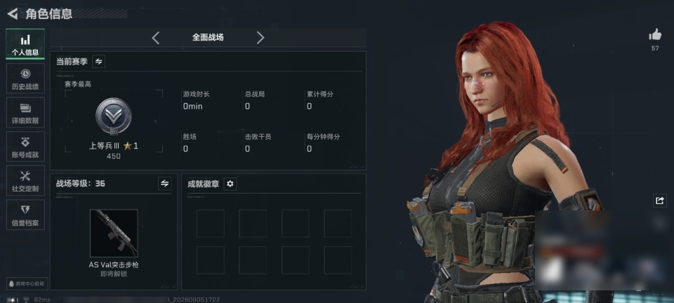 SJZMMN4343801三角洲行动账号详情图6 SJZMMN4343801三角洲行动账号详情图6