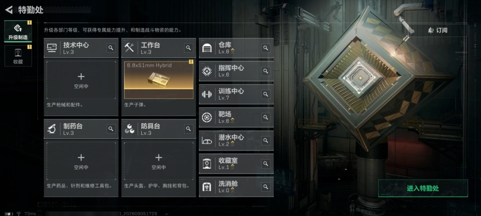 SJZMMN4343801三角洲行动账号详情图8 SJZMMN4343801三角洲行动账号详情图8