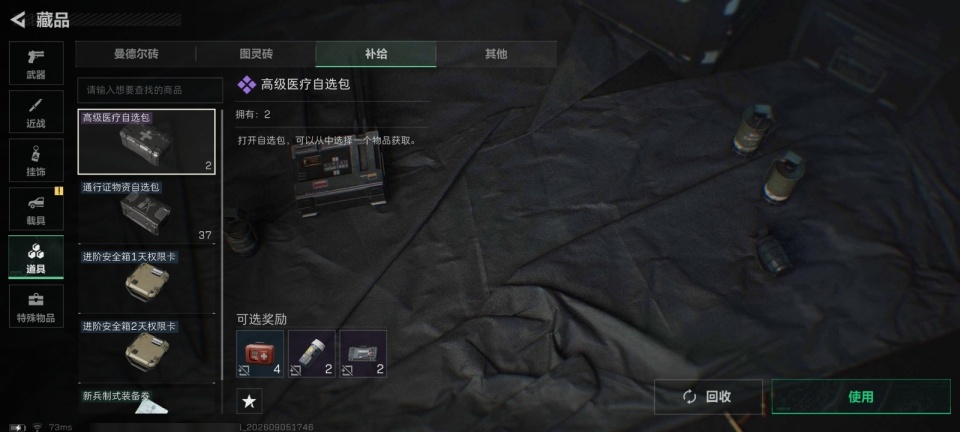 SJZMMN4343801三角洲行动账号详情图13 SJZMMN4343801三角洲行动账号详情图13