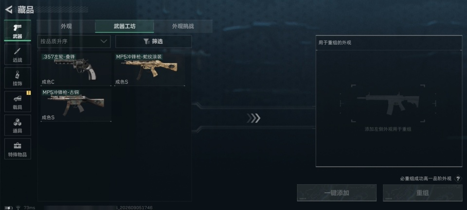 SJZMMN4343801三角洲行动账号详情图14 SJZMMN4343801三角洲行动账号详情图14