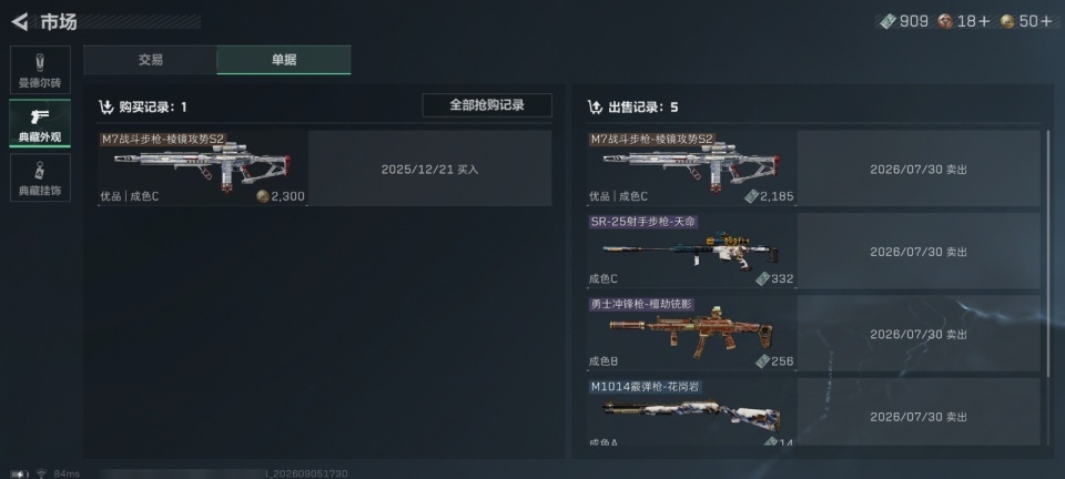 SJZMMN4343801三角洲行动账号详情图22 SJZMMN4343801三角洲行动账号详情图22