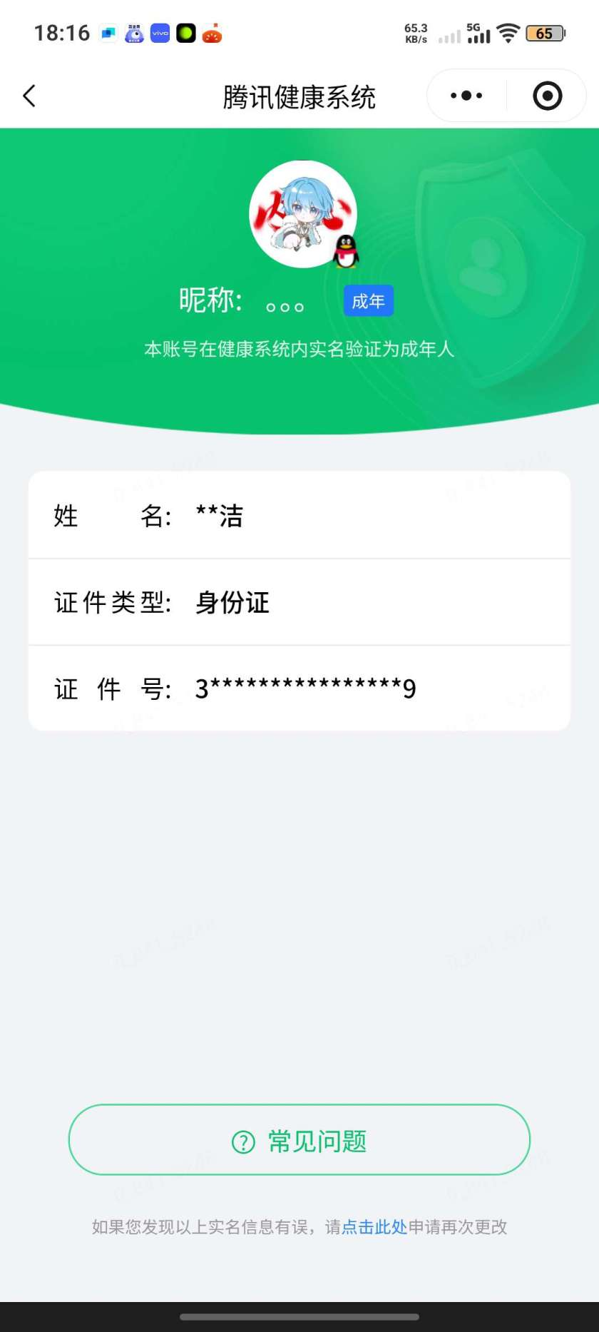 王者荣耀账号安卓QQ【精品号手慢无】实名: 可修改 贵族等级: V0 英雄数: 130 皮肤数: 207 ，最强王者段位