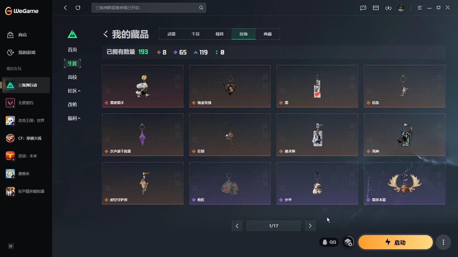 SJZMMN4337570三角洲行动账号详情图17 SJZMMN4337570三角洲行动账号详情图17
