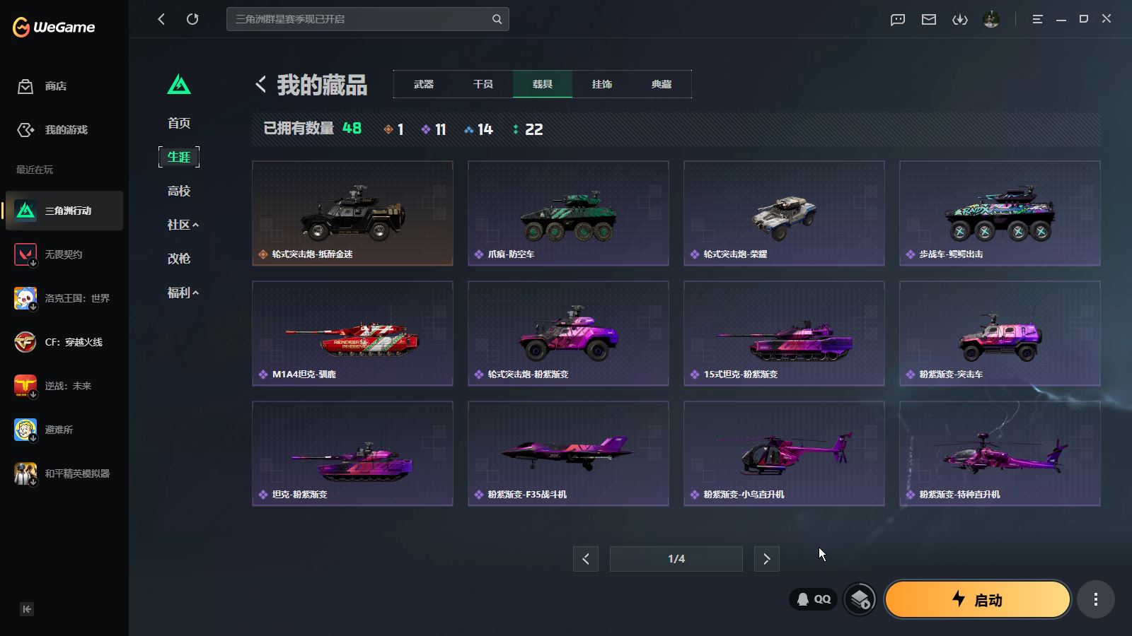 SJZMMN4337570三角洲行动账号详情图16 SJZMMN4337570三角洲行动账号详情图16