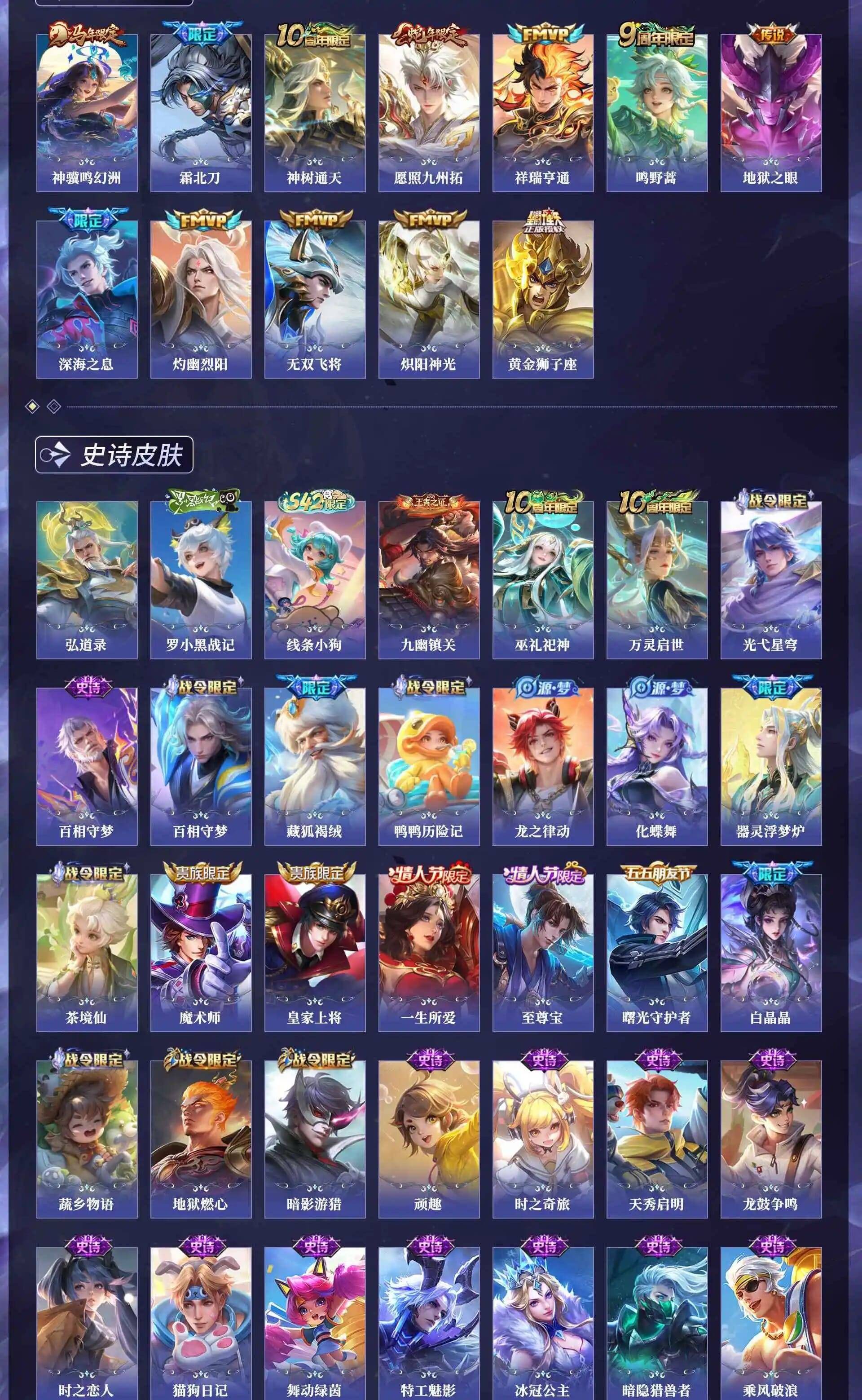 WZQM4655059王者荣耀账号详情图6 WZQM4655059王者荣耀账号详情图6