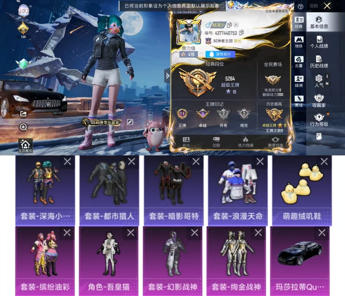 账号详情图片