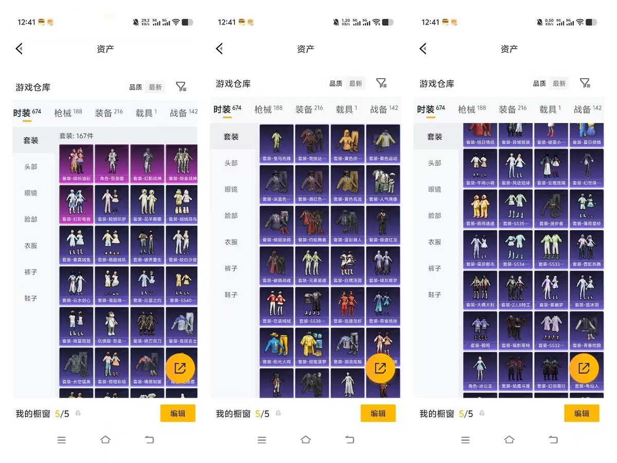 账号详情图片