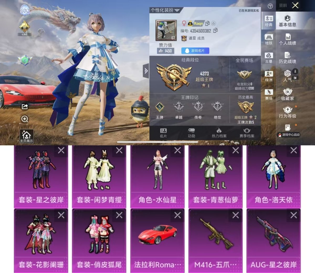 账号详情图片