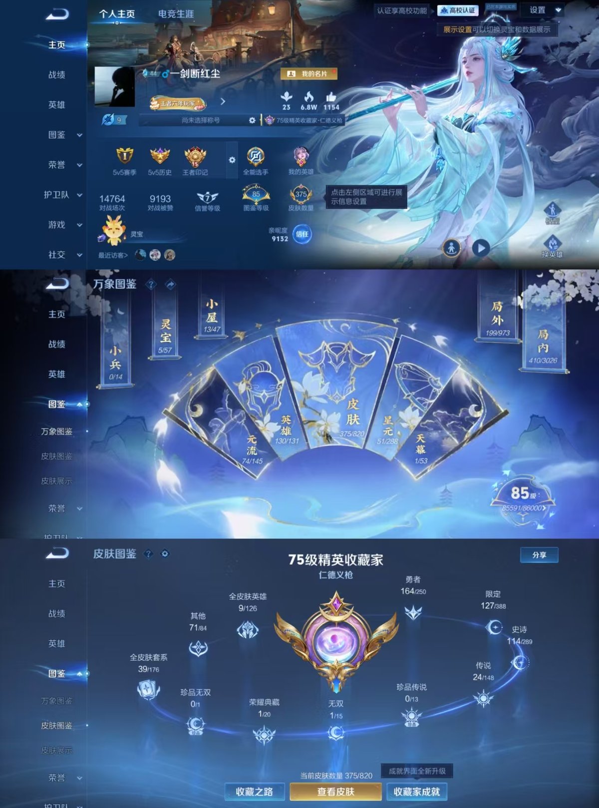 账号详情图片