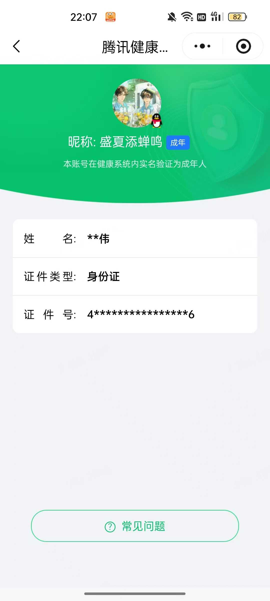 王者荣耀账号安卓QQ【精品号手慢无】实名: 不可修改 贵族等级: V7，，积分夺宝129，个性按键15个，改名卡1张 英