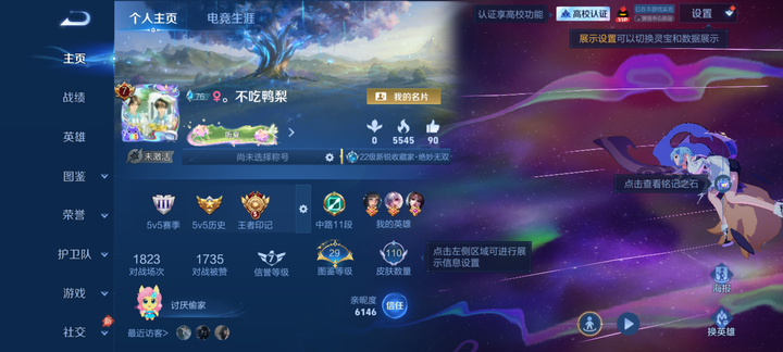 WZQM4670575王者荣耀账号详情图3