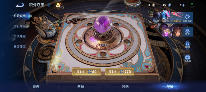 WZQM4670575王者荣耀账号详情图9