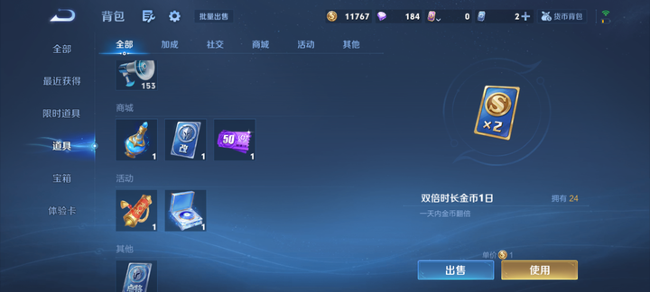 WZQM4670575王者荣耀账号详情图12